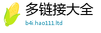 2025新资料免费大全跟2025年免费资料大全最新版本